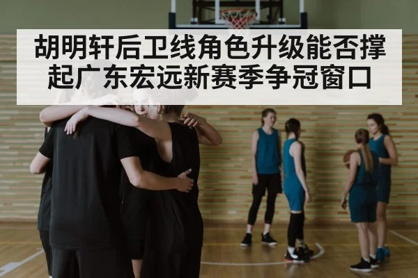 basketball team huddle